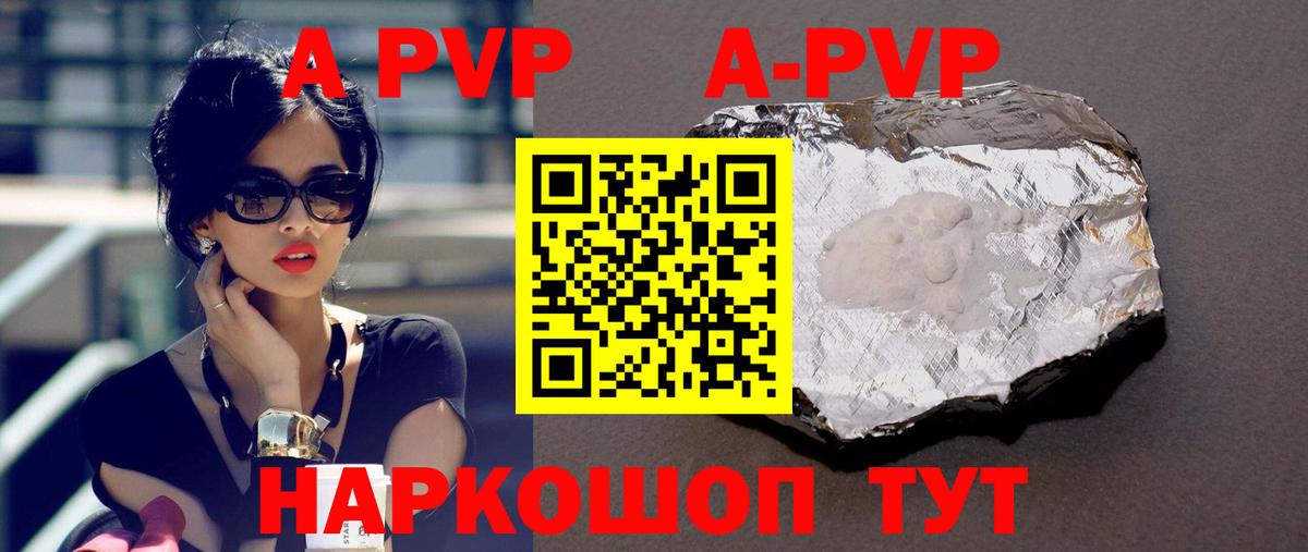 Alfa_PVP мука Стерлитамак