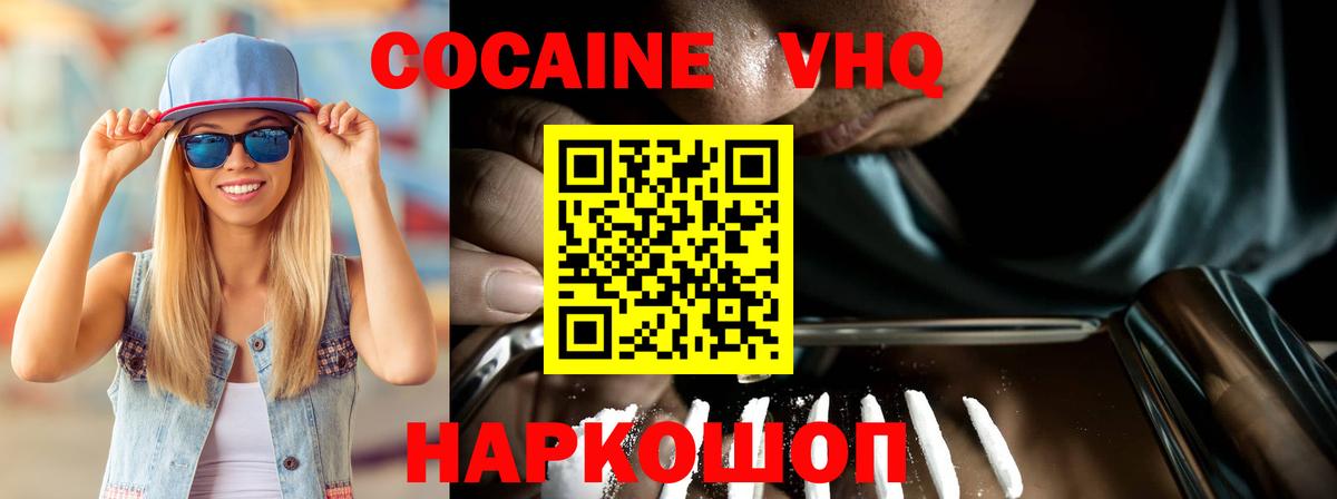 КОКАИН Колумбийский  купить наркоту  Стерлитамак  Кокаин Перу  Вход с VPN 