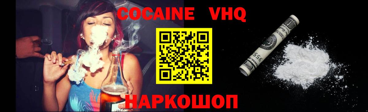 Кокаин Fish Scale Стерлитамак