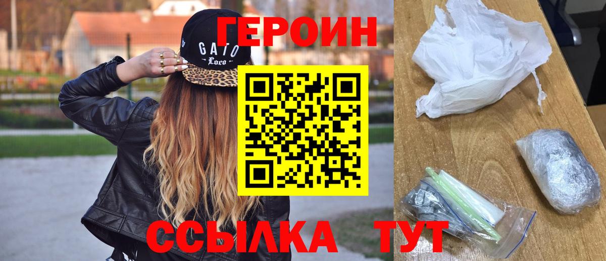 ГЕРОИН гречка  Вход с VPN  Стерлитамак 