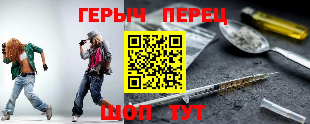 ГЕРОИН гречка Стерлитамак