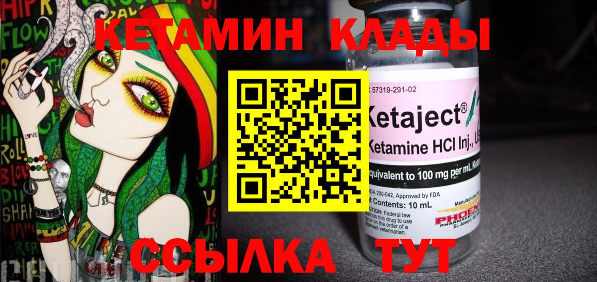 Кетамин ketamine  КЕТАМИН ketamine  Вход с VPN  Стерлитамак 