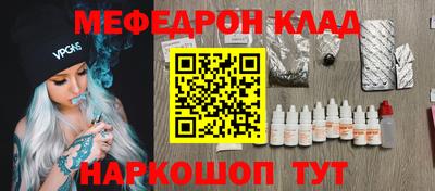 мефедрон мука Жуковский