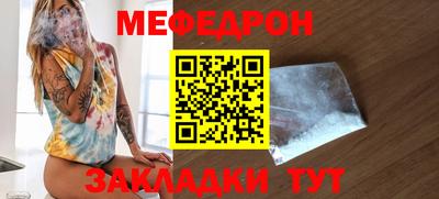 мефедрон мука Жуковский