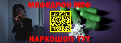 мефедрон мука Жуковский