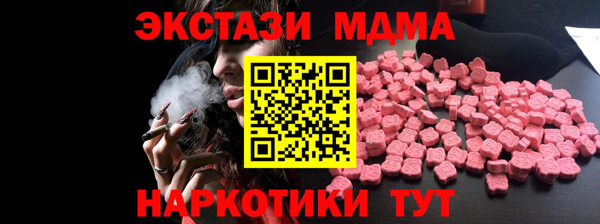 Стерлитамак  МДМА  МДМА Molly  Вход с VPN  МДМА Molly 