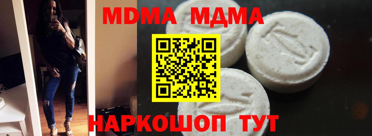 МДМА VHQ Стерлитамак