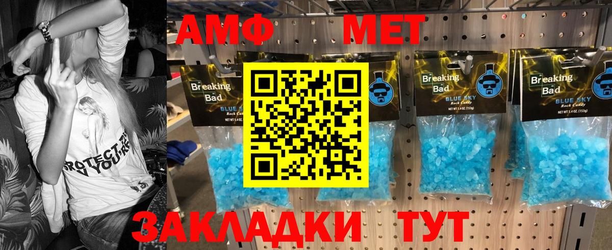 Метамфетамин мет  Вход с VPN  Стерлитамак 