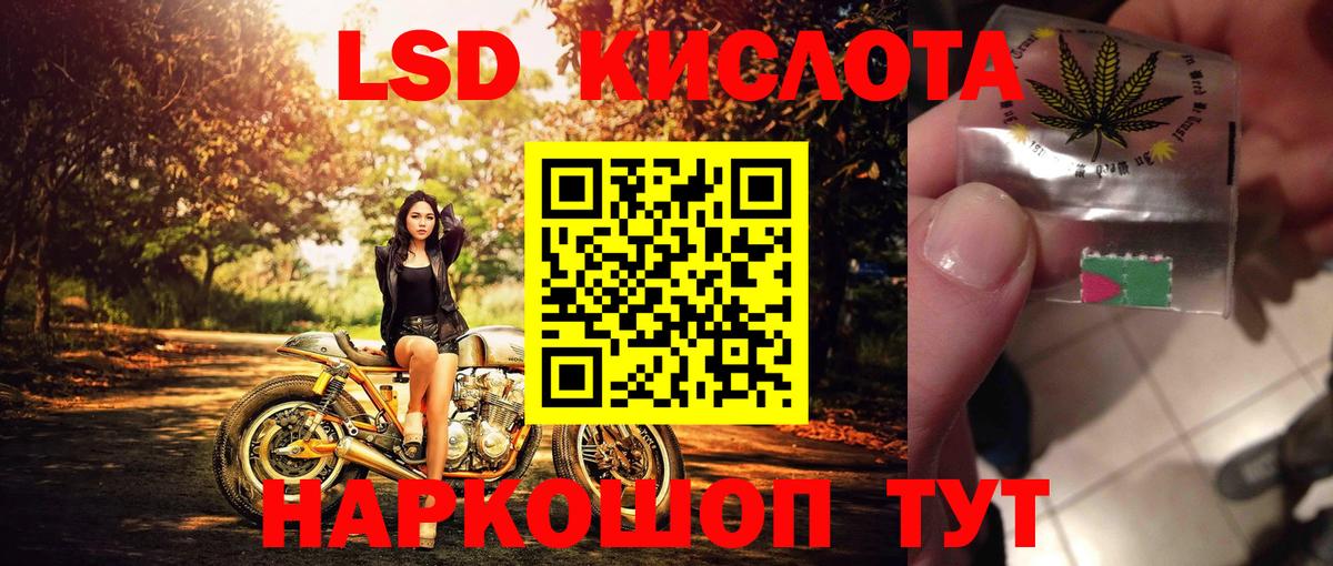 Наркотические марки 1,8мг Стерлитамак