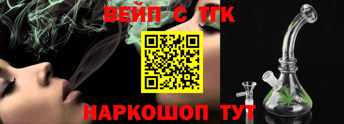 ТГК Wax Стерлитамак