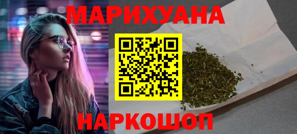 Канабис LSD WEED Стерлитамак
